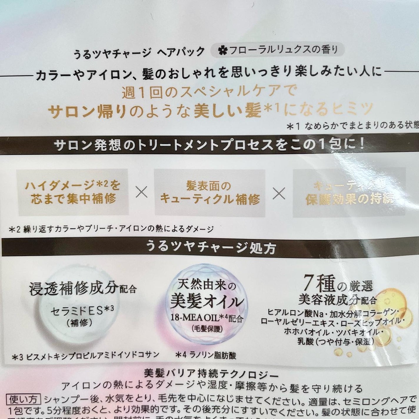 ザビューティ うるツヤチャージヘアパック/エッセンシャル/ヘアマスク・ヘアパックを使ったクチコミ(6枚目)