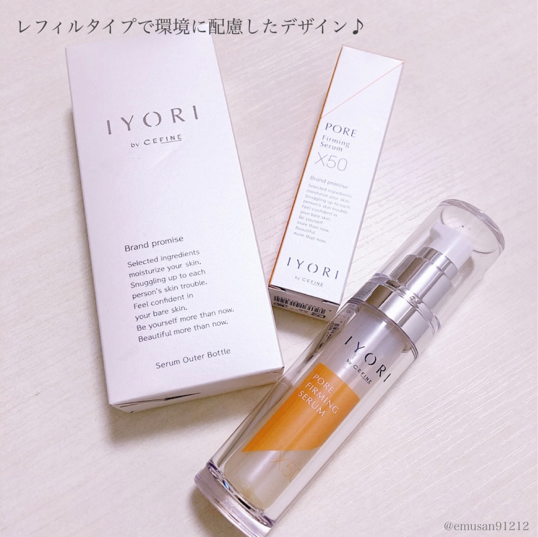 ファーミングセラム X50/IYORI/美容液を使ったクチコミ（3枚目）