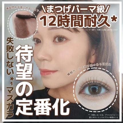 オールラッシュ マスク カール&ロング<マスカラ>/ラブ・ライナー/マスカラを使ったクチコミ(1枚目)