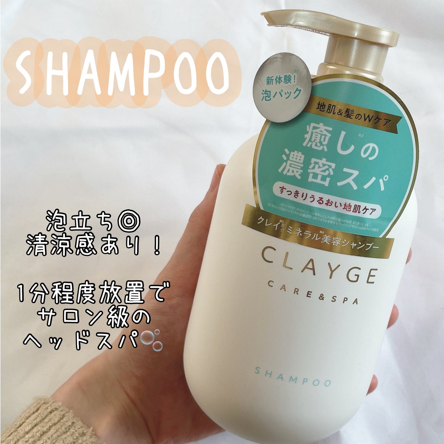 シャンプー/トリートメント SR/CLAYGE/市販シャンプーを使ったクチコミ(2枚目)