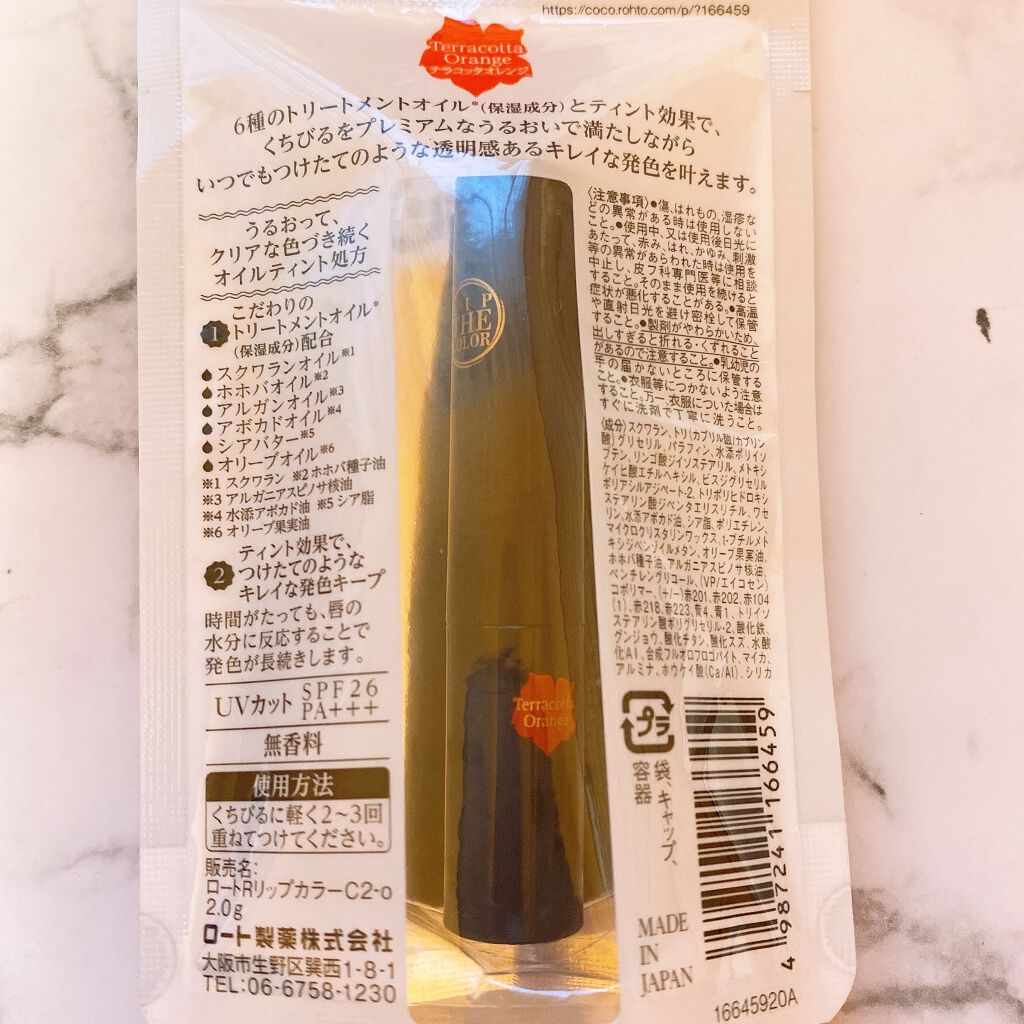 リップザカラー/リップザカラー/口紅を使ったクチコミ(3枚目)