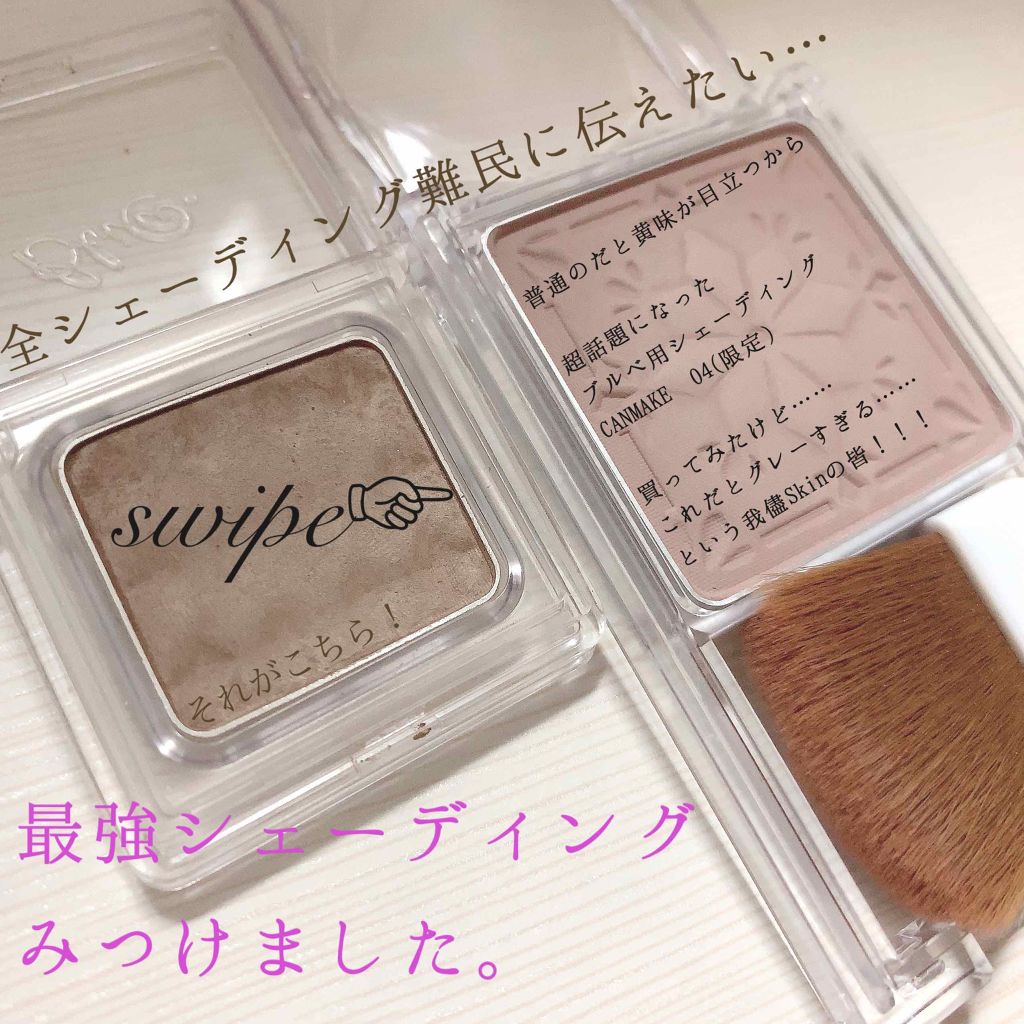 シェード＆シャドー #03 鳩麦/BBIA/単色アイシャドウを使ったクチコミ（1枚目）