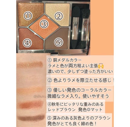 【旧】サンク クルール クチュール/Dior/アイシャドウパレットを使ったクチコミ(3枚目)