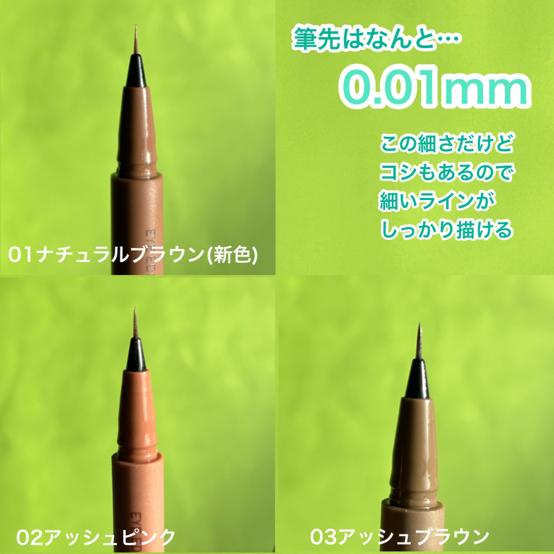 エテュセ アイエディション(スキニーブロウライナー)/ettusais/リキッドアイブロウを使ったクチコミ（3枚目）