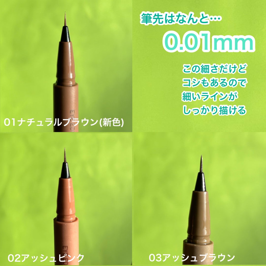 エテュセ アイエディション(スキニーブロウライナー)/ettusais/リキッドアイブロウを使ったクチコミ(3枚目)