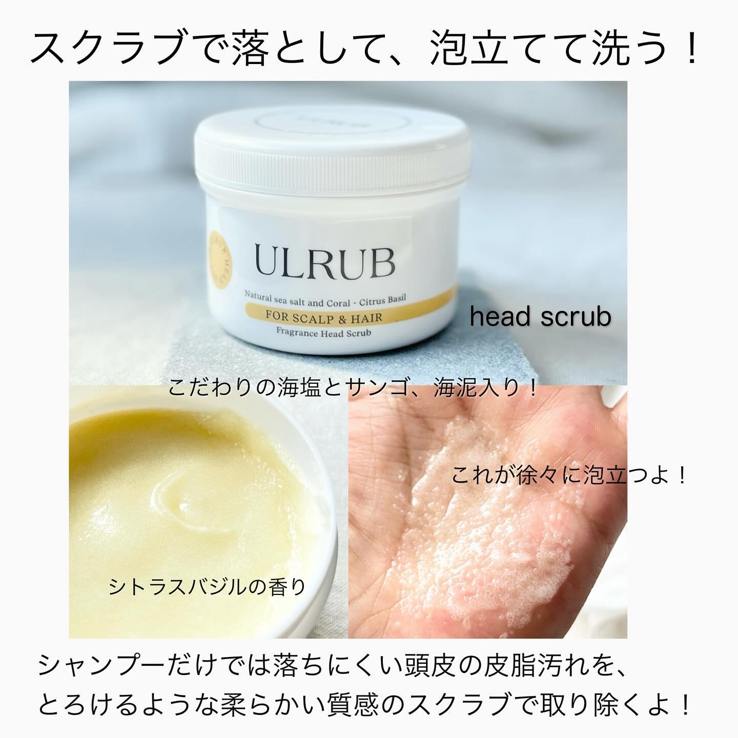 ウルラブ ヘッドスクラブ/ULRUB/ヘッドスクラブを使ったクチコミ（1枚目）