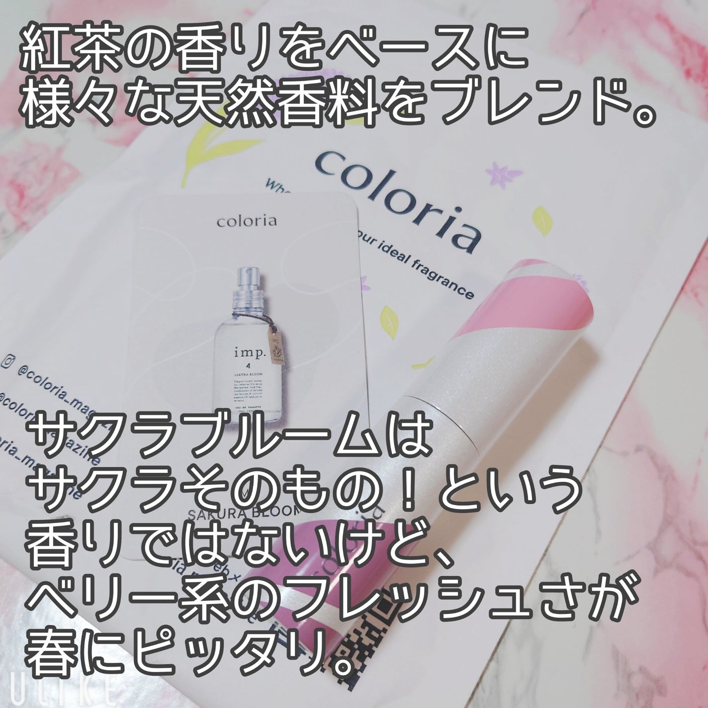 imp.4 SAKURA BLOOM (サクラブルーム)/imp./香水(レディース)を使ったクチコミ(3枚目)