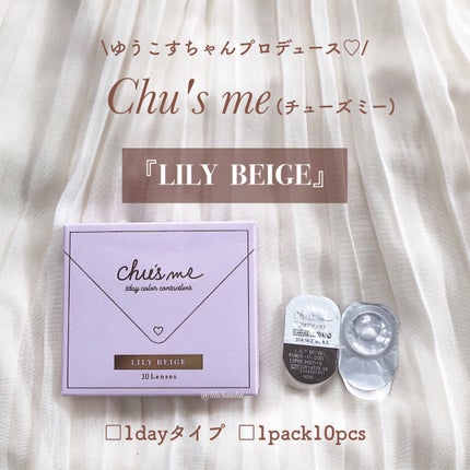 Chu's me 1day/Chu's me/ワンデー(1DAY)カラコンを使ったクチコミ(2枚目)