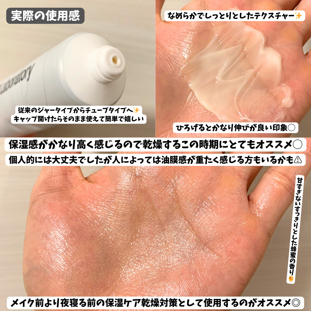 CNP プロP S クリーム/CNP Laboratory/フェイスクリームを使ったクチコミ（3枚目）