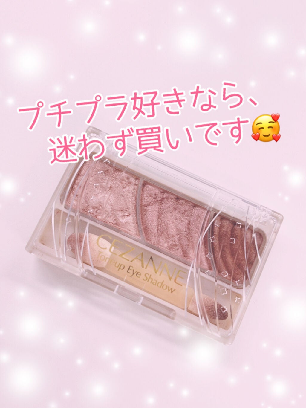 トーンアップアイシャドウ/CEZANNE/アイシャドウパレットを使ったクチコミ(8枚目)