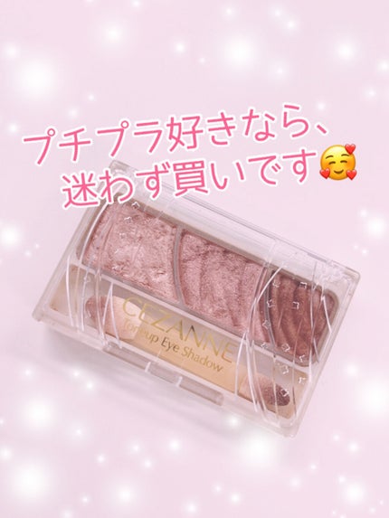 トーンアップアイシャドウ/CEZANNE/アイシャドウパレットを使ったクチコミ(8枚目)