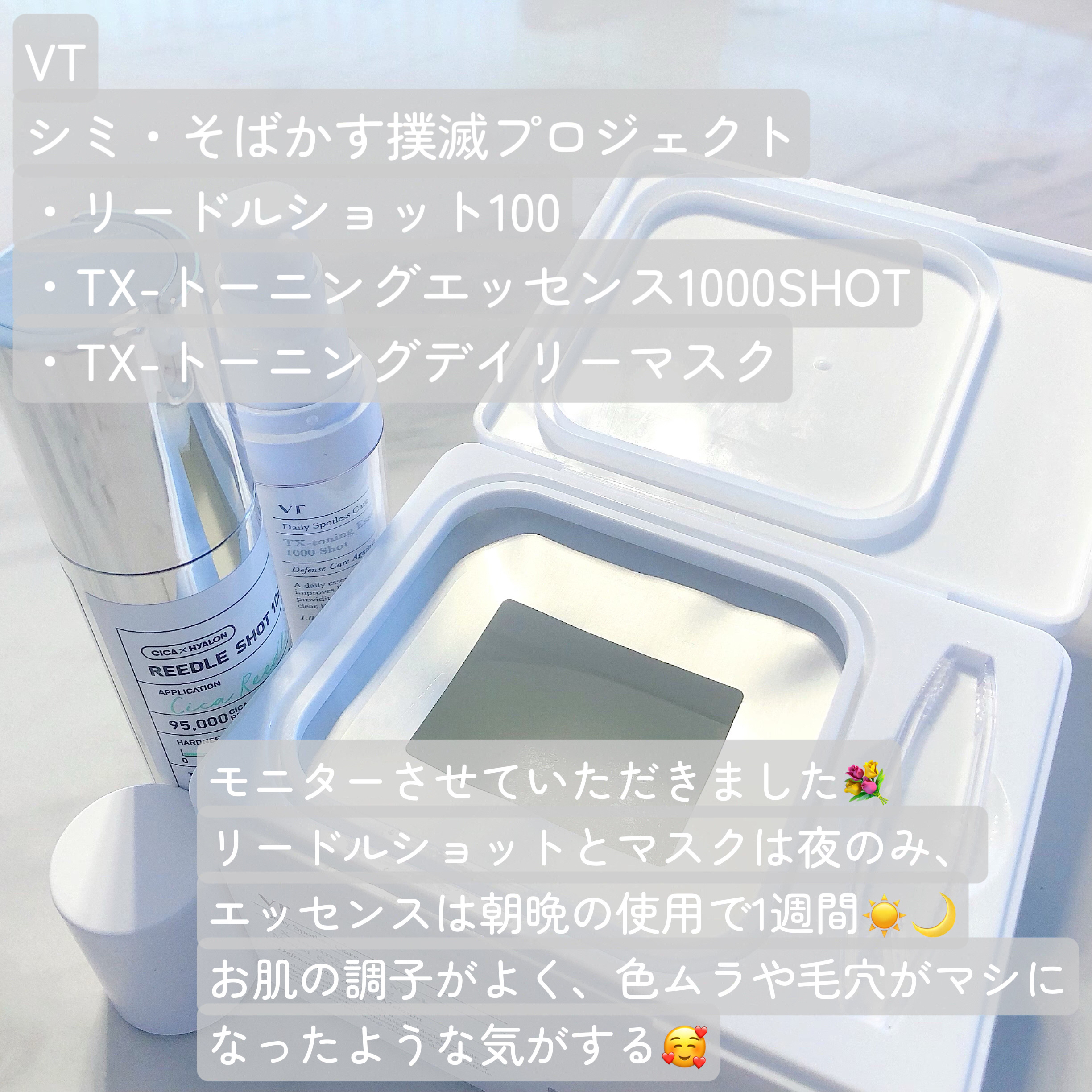 リードルショット100/VT/美容液を使ったクチコミ（2枚目）