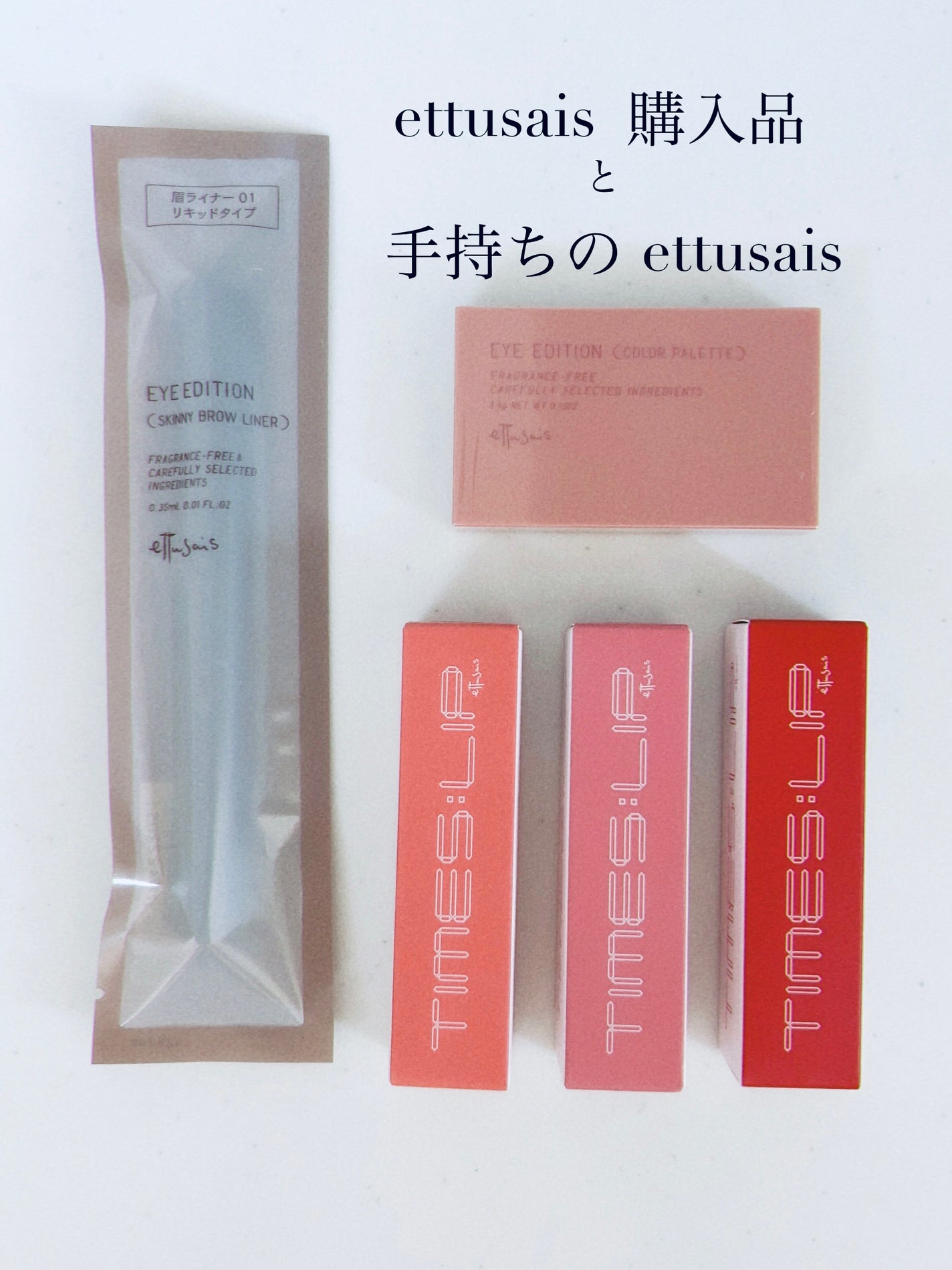 エテュセ アイエディション(カラーパレット)/ettusais/アイシャドウパレットを使ったクチコミ(1枚目)