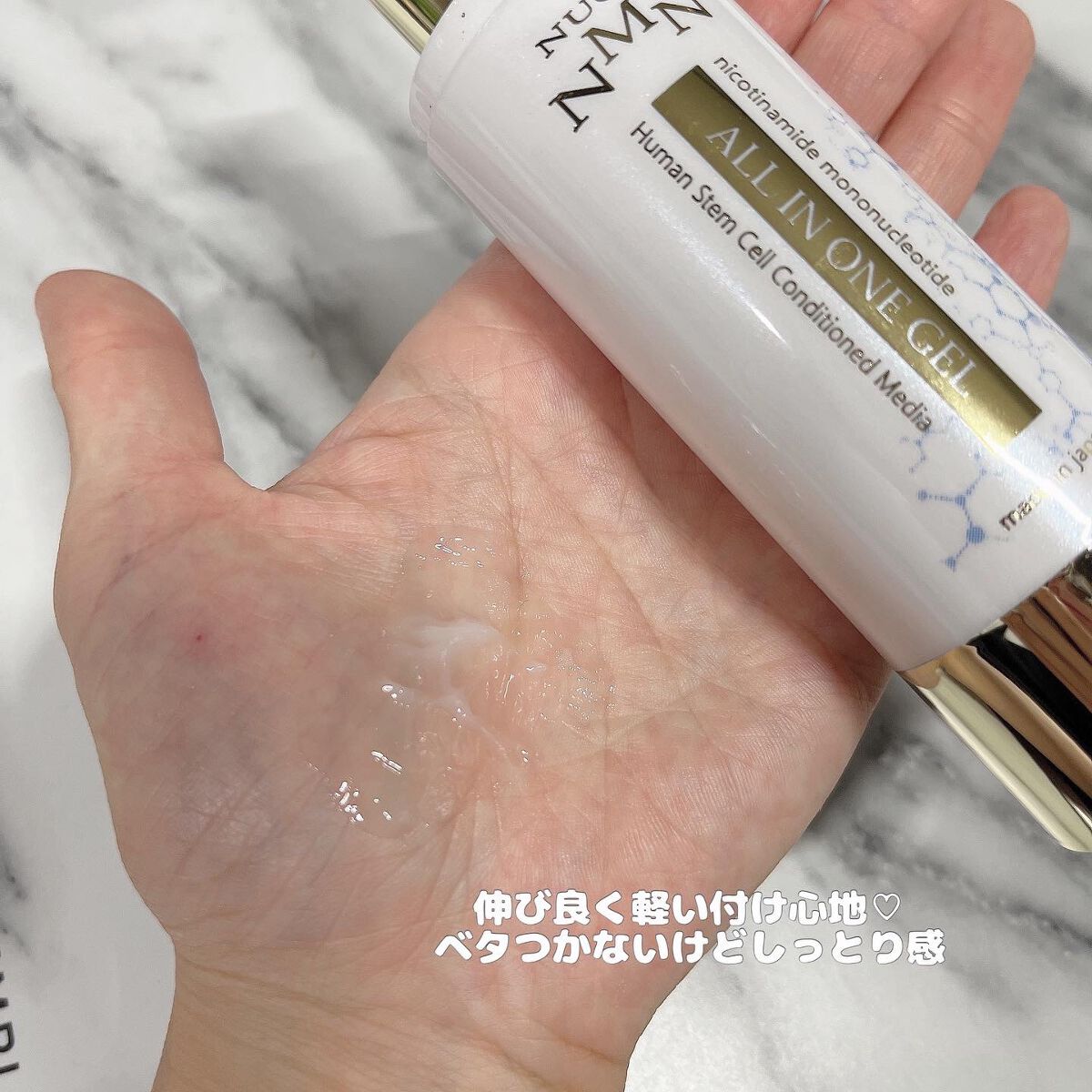 オールインワンジェルNMNヒト幹細胞培養液/NUOV/オールインワン化粧品を使ったクチコミ（3枚目）