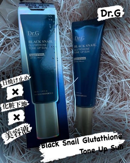 ブラックスネイルグルタチオントーンアップサン/Dr.G/日焼け止めクリームを使ったクチコミ(1枚目)