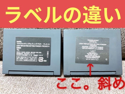 ライトリフレクティングセッティングパウダー プレスト N/NARS/プレストパウダーを使ったクチコミ(2枚目)