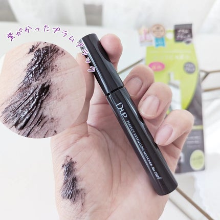 パーフェクトエクステンション マスカラ for カール/D-UP/マスカラを使ったクチコミ(9枚目)