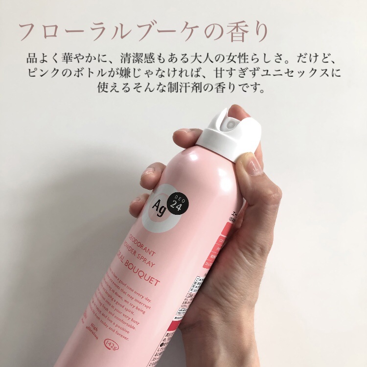 AG.DEO24.制汗パウダースプレー\"フローラルブーケ\"新品未開封17本セット Amazon.co.jp: 資生堂 AGデオ24 パウダースプレー フローラルブーケ