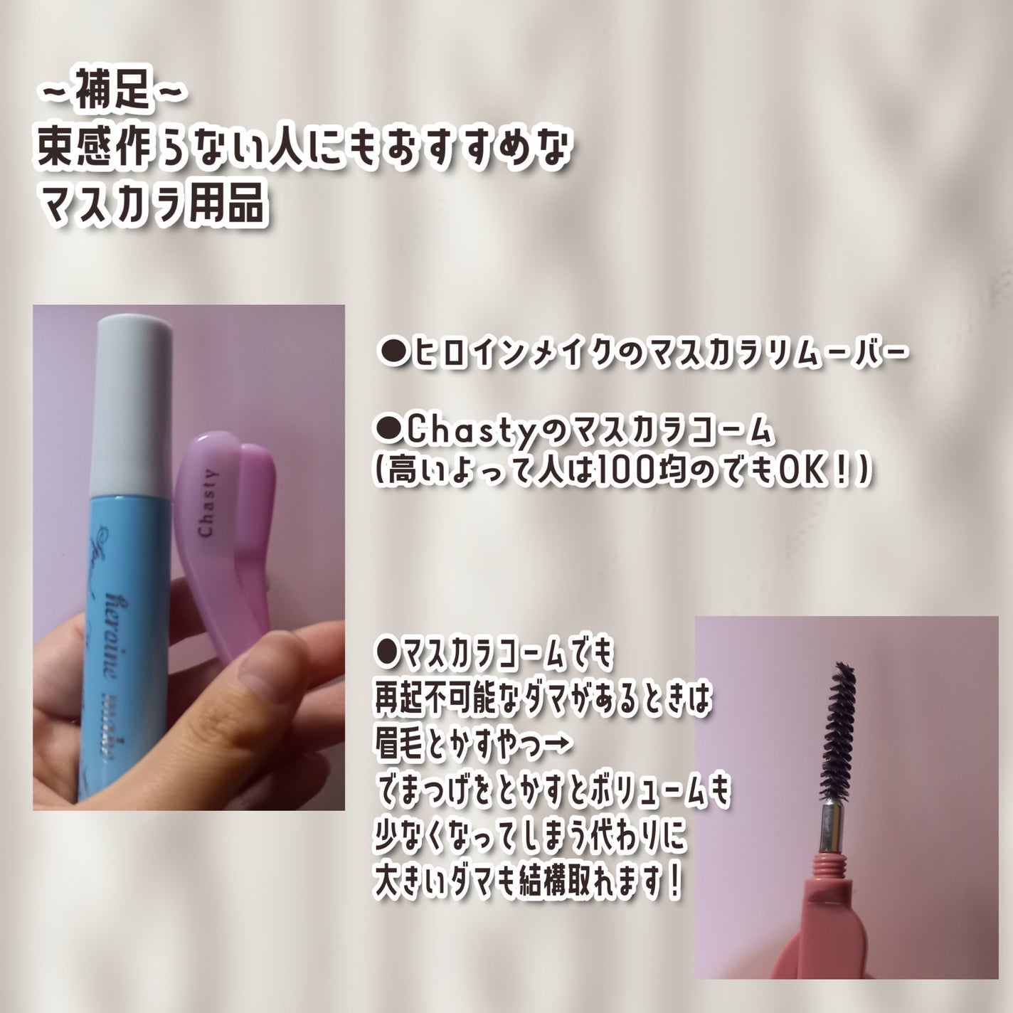 クイックラッシュカーラー/キャンメイク/マスカラ下地を使ったクチコミ(6枚目)