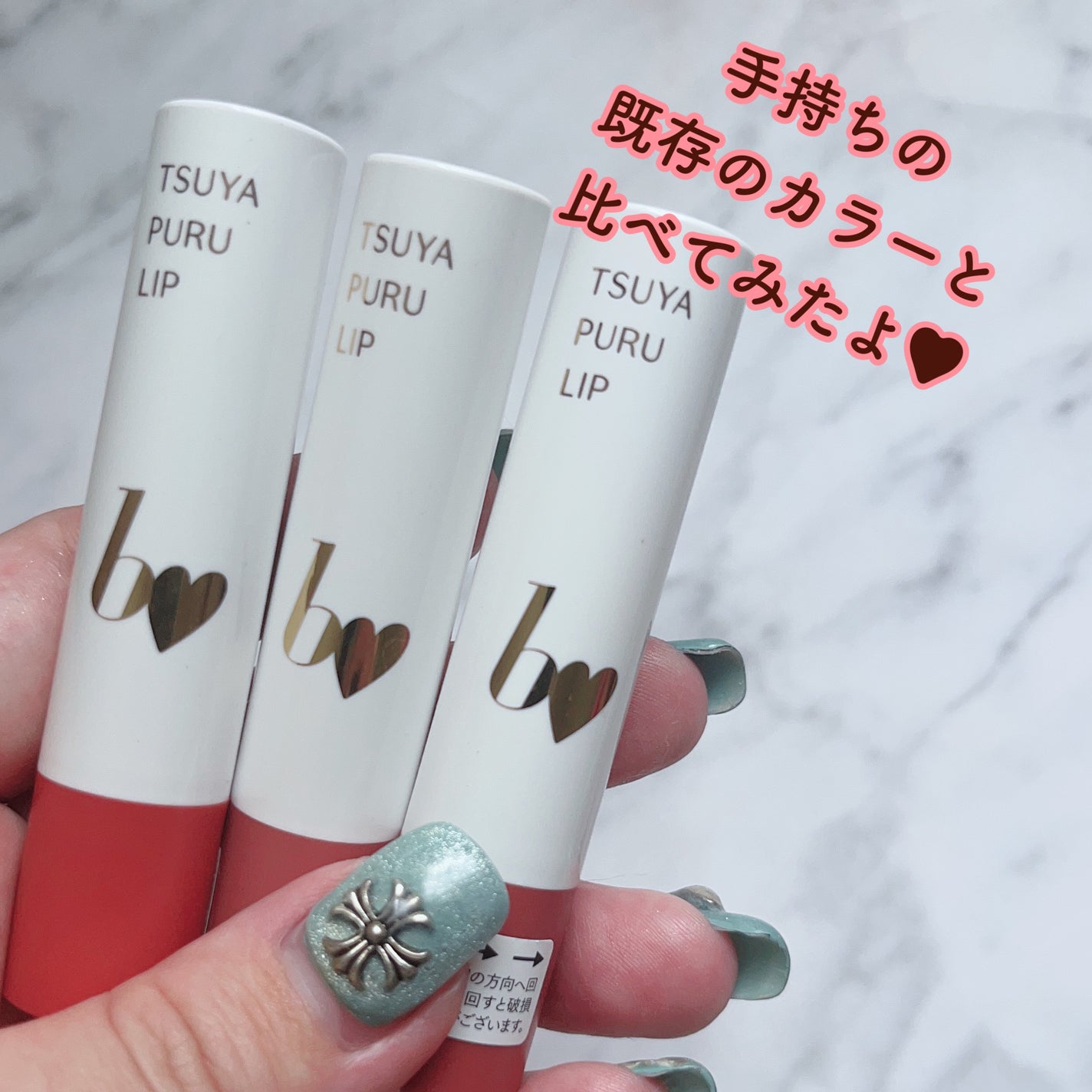 つやぷるリップR/b idol/口紅を使ったクチコミ(4枚目)