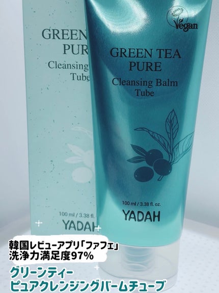 グリーンティーピュアクレンジングバームチューブ/YADAH/クレンジングバームを使ったクチコミ(1枚目)