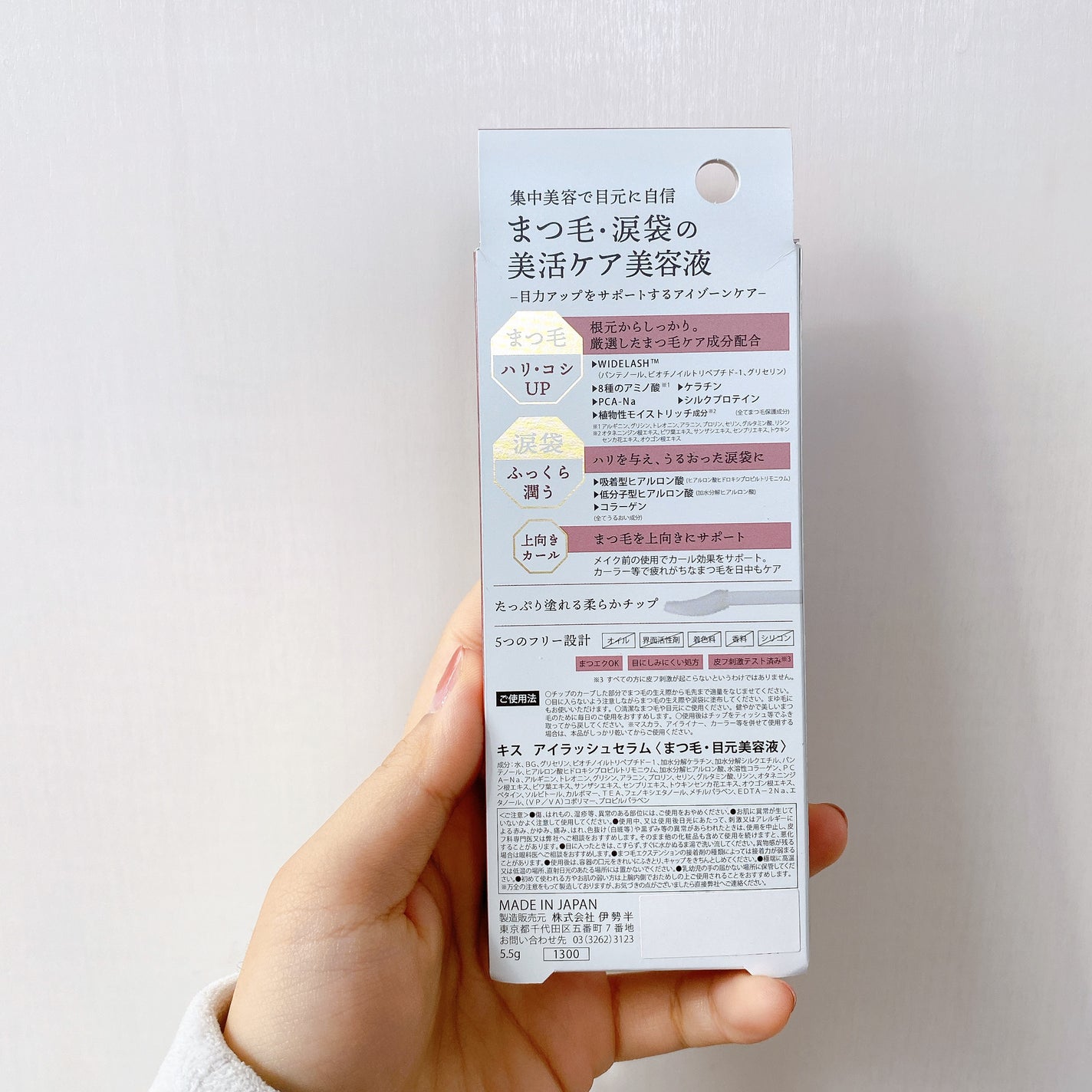 アイラッシュセラム/KiSS/まつげ美容液を使ったクチコミ(4枚目)