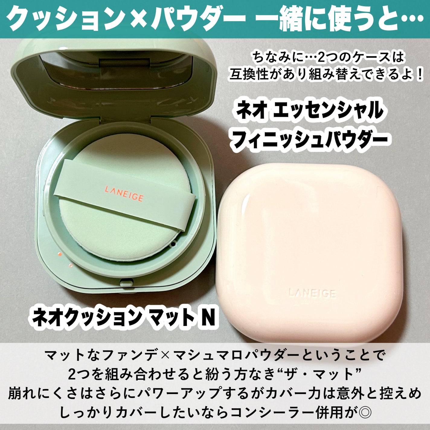 ネオ エッセンシャル フィニッシュパウダー/LANEIGE/ルースパウダーを使ったクチコミ(6枚目)