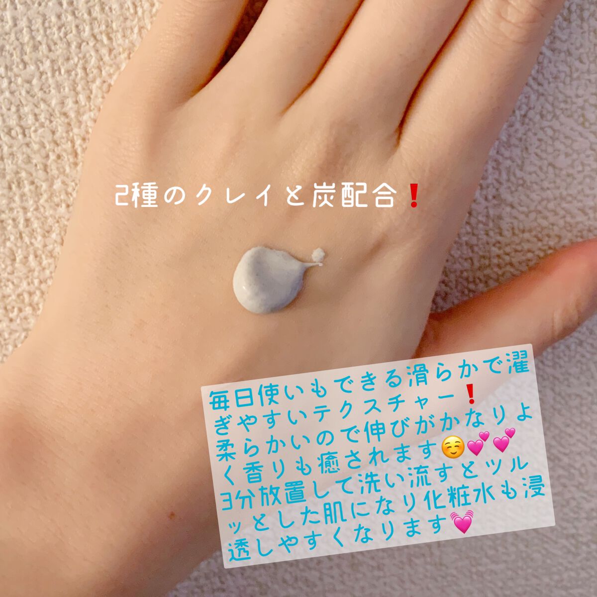 クレイパック/ビフェスタ/洗い流すパック・マスクを使ったクチコミ(2枚目)