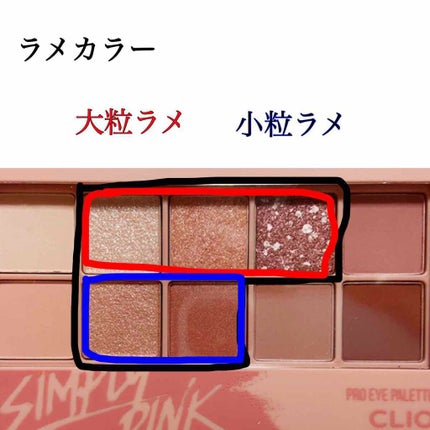 プロ アイ パレット/CLIO/アイシャドウパレットを使ったクチコミ(2枚目)