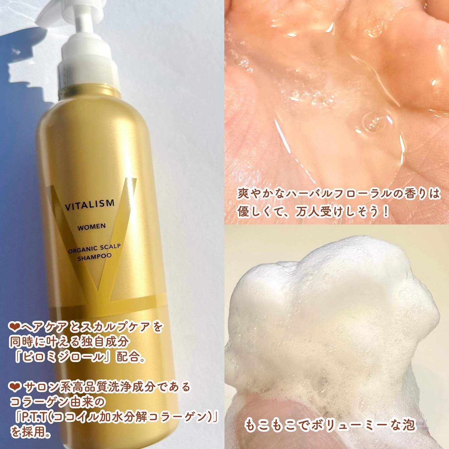 VITALISM(バイタリズム) スカルプシャンプー/コンディショナー  WOMEN/VITALISM/市販シャンプーを使ったクチコミ（3枚目）