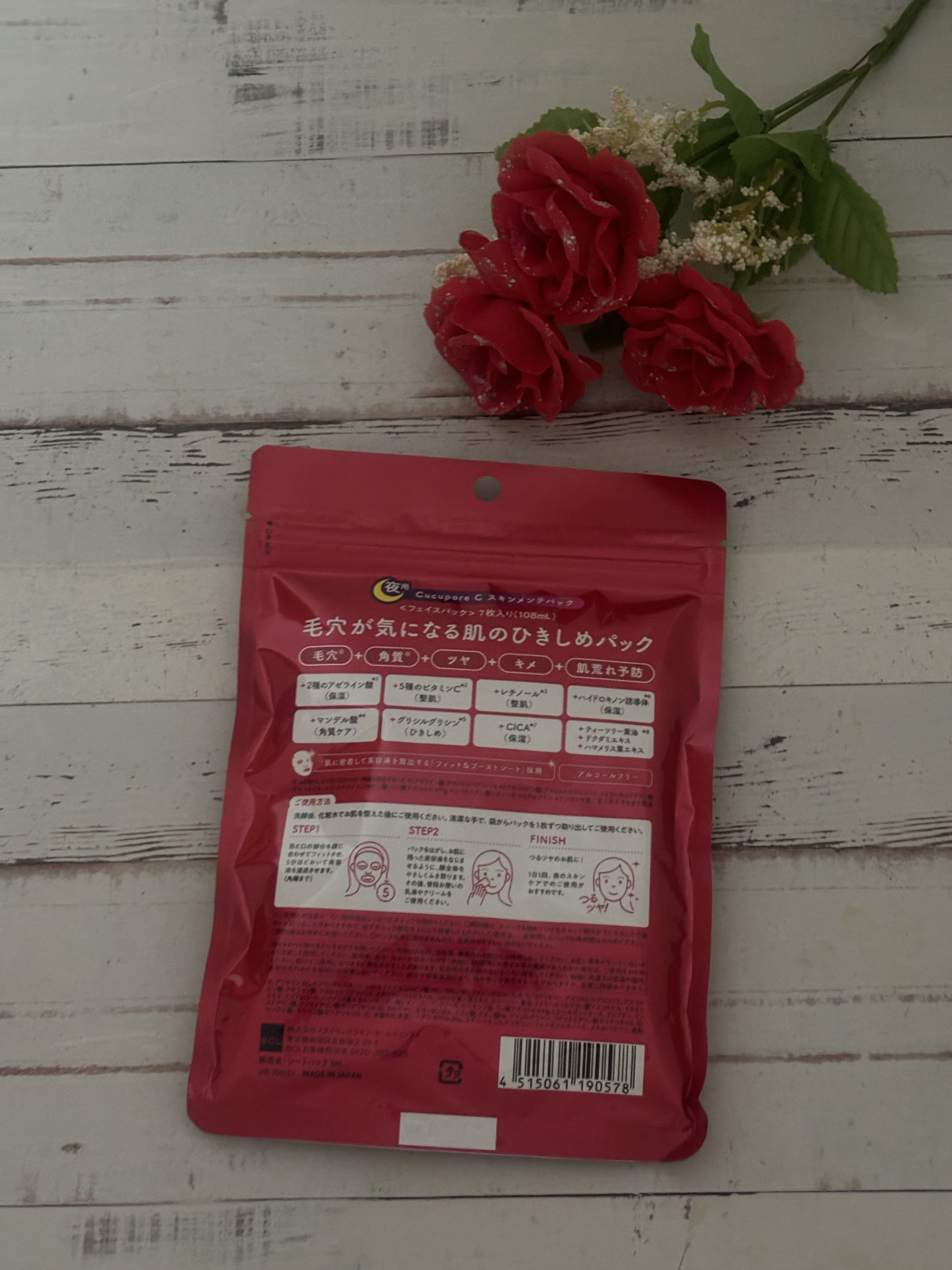スキンメンテパック/CucuporeC/シートマスク・パックを使ったクチコミ（2枚目）