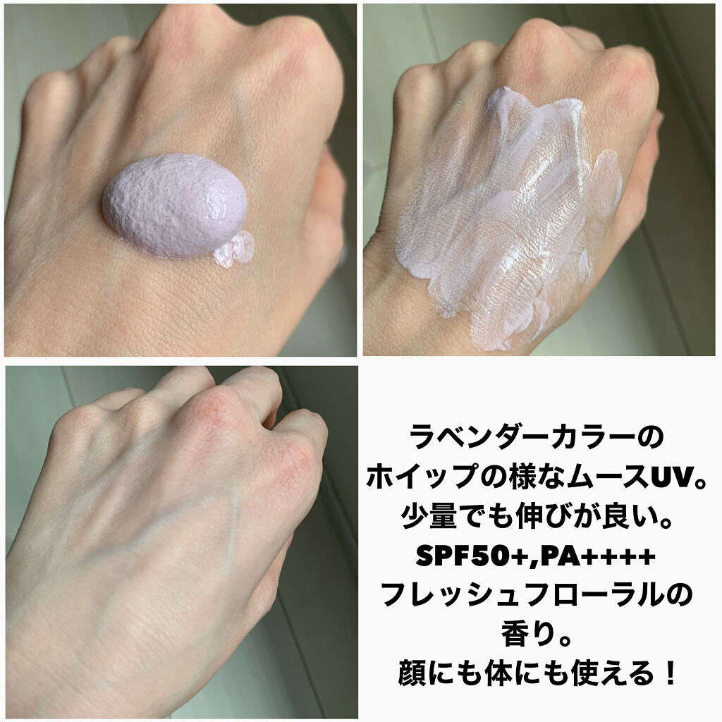 プロディフェンス オールインワンUV ムース/サンカット®/日焼け止めクリームを使ったクチコミ（3枚目）