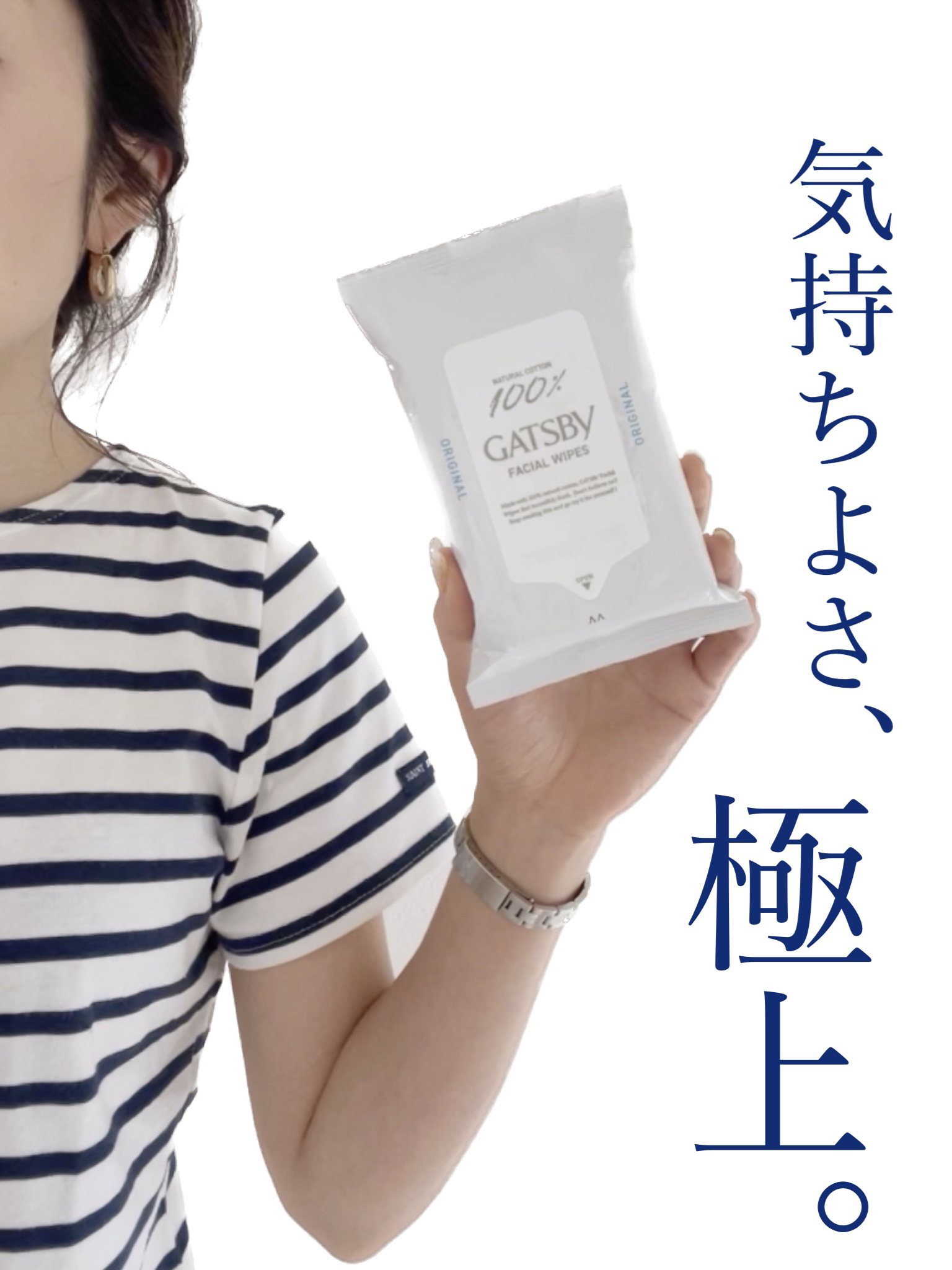 フェイシャルペーパー/ギャツビー/フェイスシートを使ったクチコミ（1枚目）