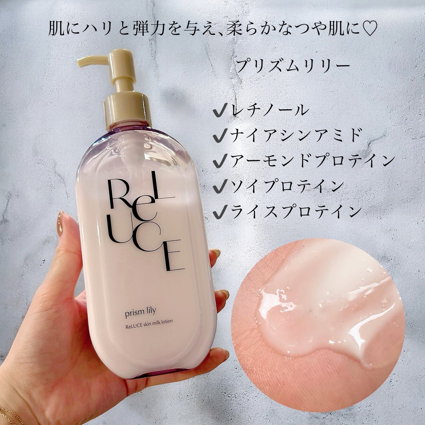 リルーチェスキンミルクローションプリズムリリー/コスメテックスローランド/ボディローションを使ったクチコミ(2枚目)