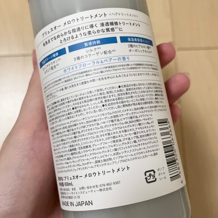ã¡ããŠã·ã£ã³ããŒ/ã¡ããŠããªãŒãã¡ã³ã/plus eau/åžè²©ã·ã£ã³ããŒã䜿ã£ãã¯ãã³ãïŒ3æç®ïŒ