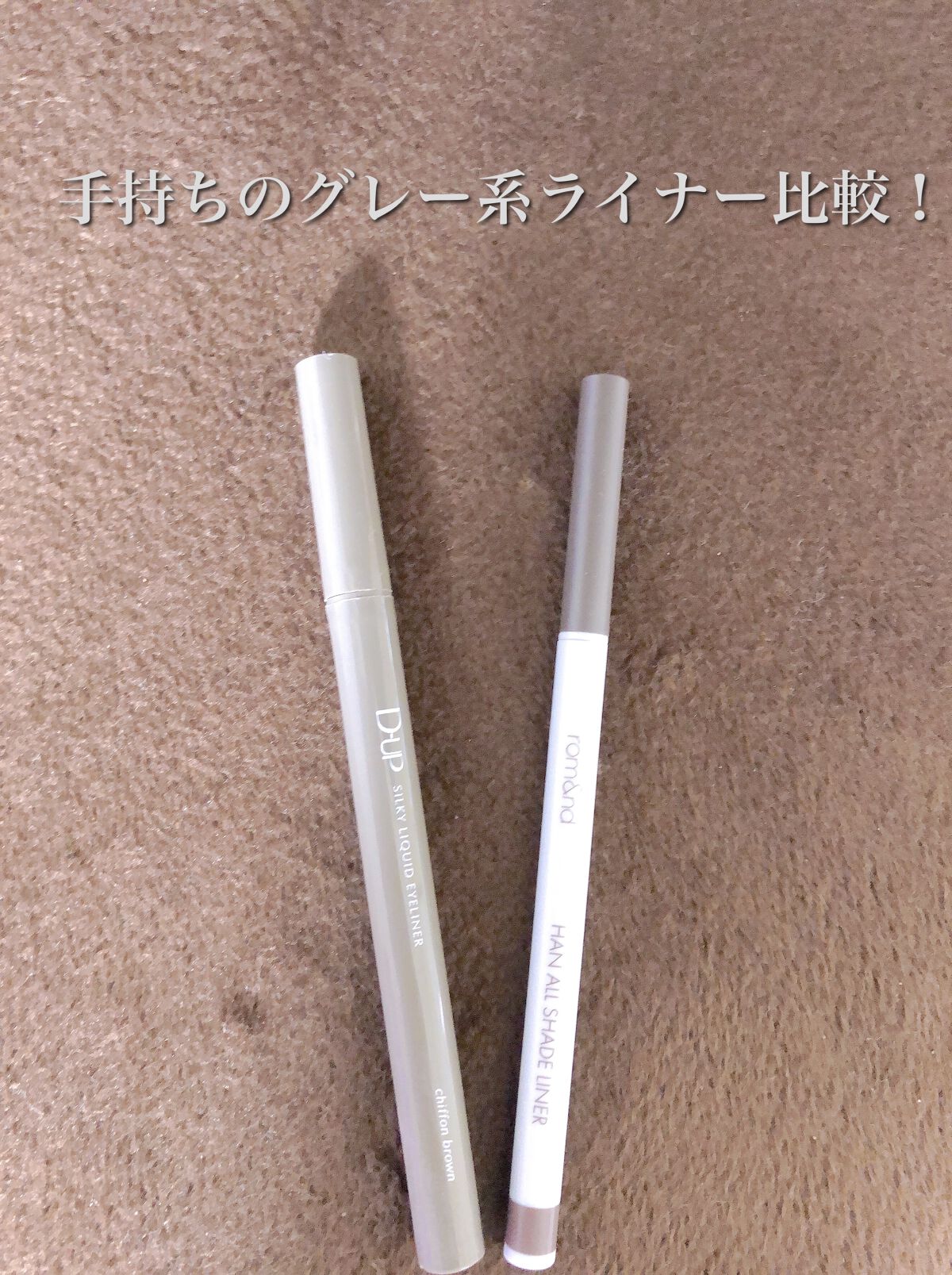 シルキーリキッドアイライナーWP/D-UP/リキッドアイライナーを使ったクチコミ(1枚目)