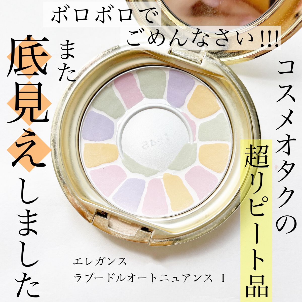 ラ プードル オートニュアンス/Elégance/プレストパウダーを使ったクチコミ（1枚目）