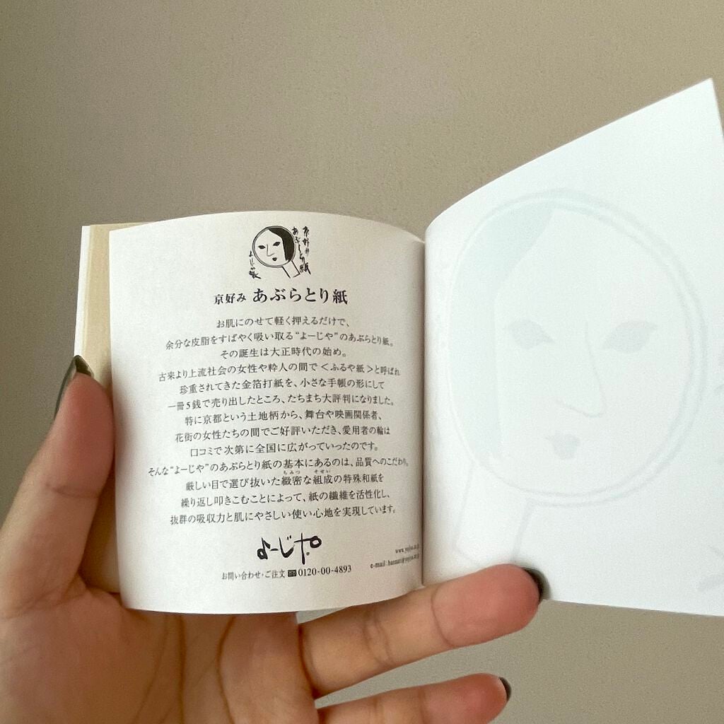 あぶらとり紙/よーじや/あぶらとり紙を使ったクチコミ(3枚目)