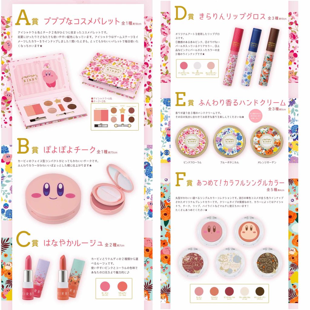 1番コフレ 星のカービィ/BANDAI SPIRITS/その他を使ったクチコミ(3枚目)