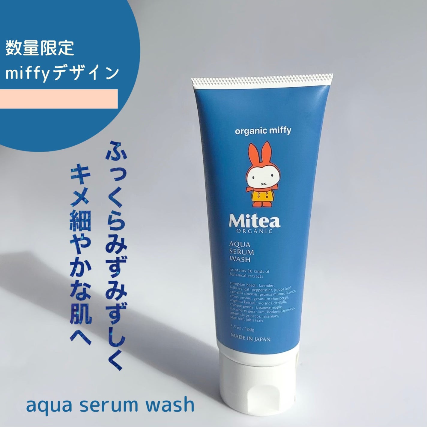 ホワイトニングセラムローション/ミティア オーガニック/化粧水を使ったクチコミ(2枚目)