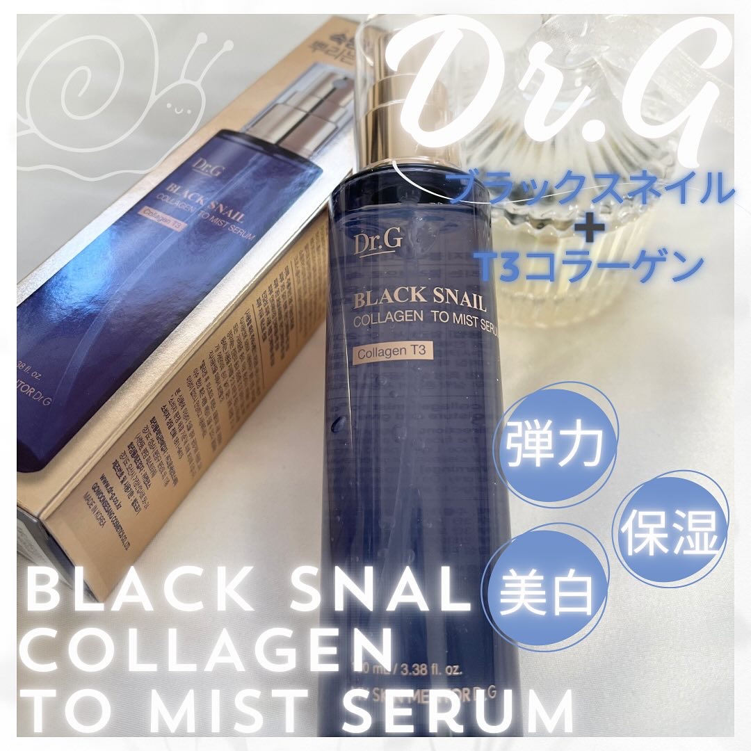 ドクタージー ブラックスネイル コラーゲンミスト/Dr.G/ミスト状化粧水を使ったクチコミ（1枚目）