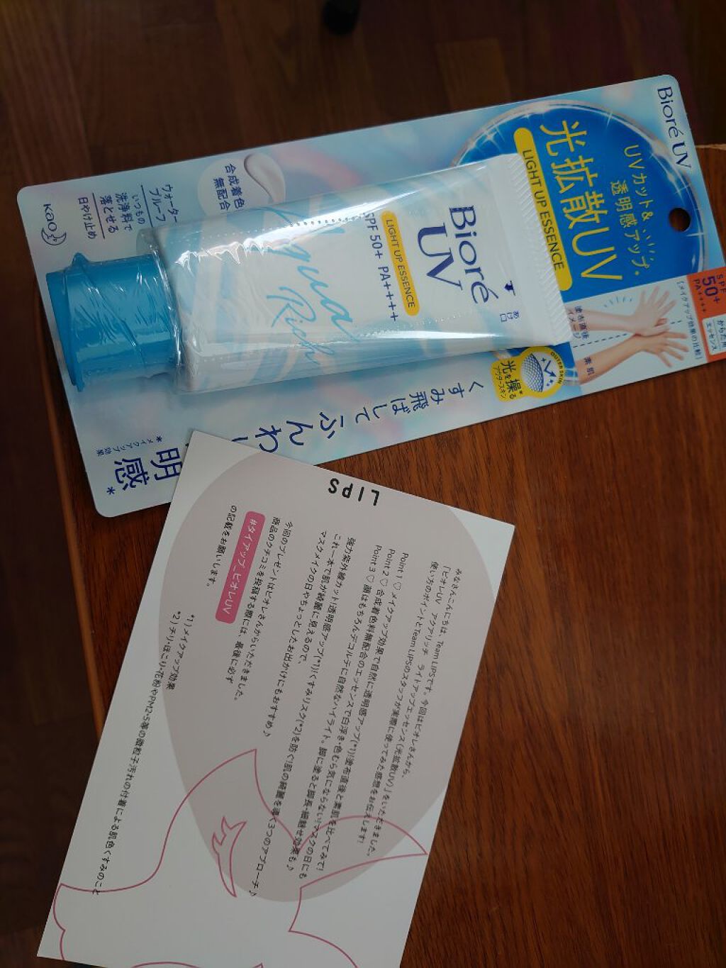 ビオレUV アクアリッチ ライトアップエッセンス/ビオレ/日焼け止めクリームを使ったクチコミ(1枚目)