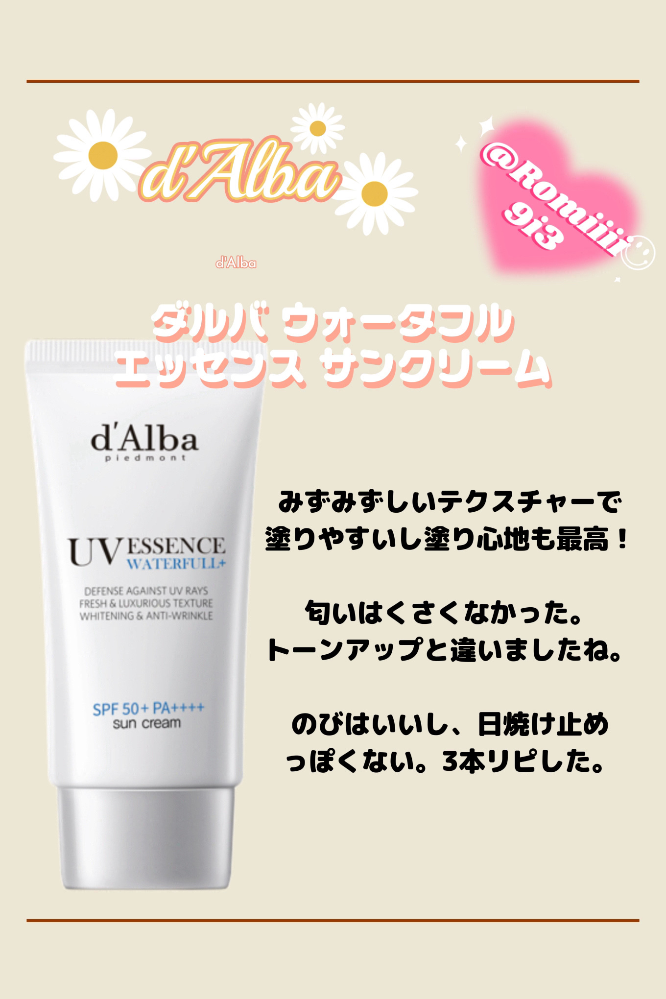 ウォータースプラッシュ サンクリーム フレッシュ CICA/espoir/化粧下地を使ったクチコミ（3枚目）