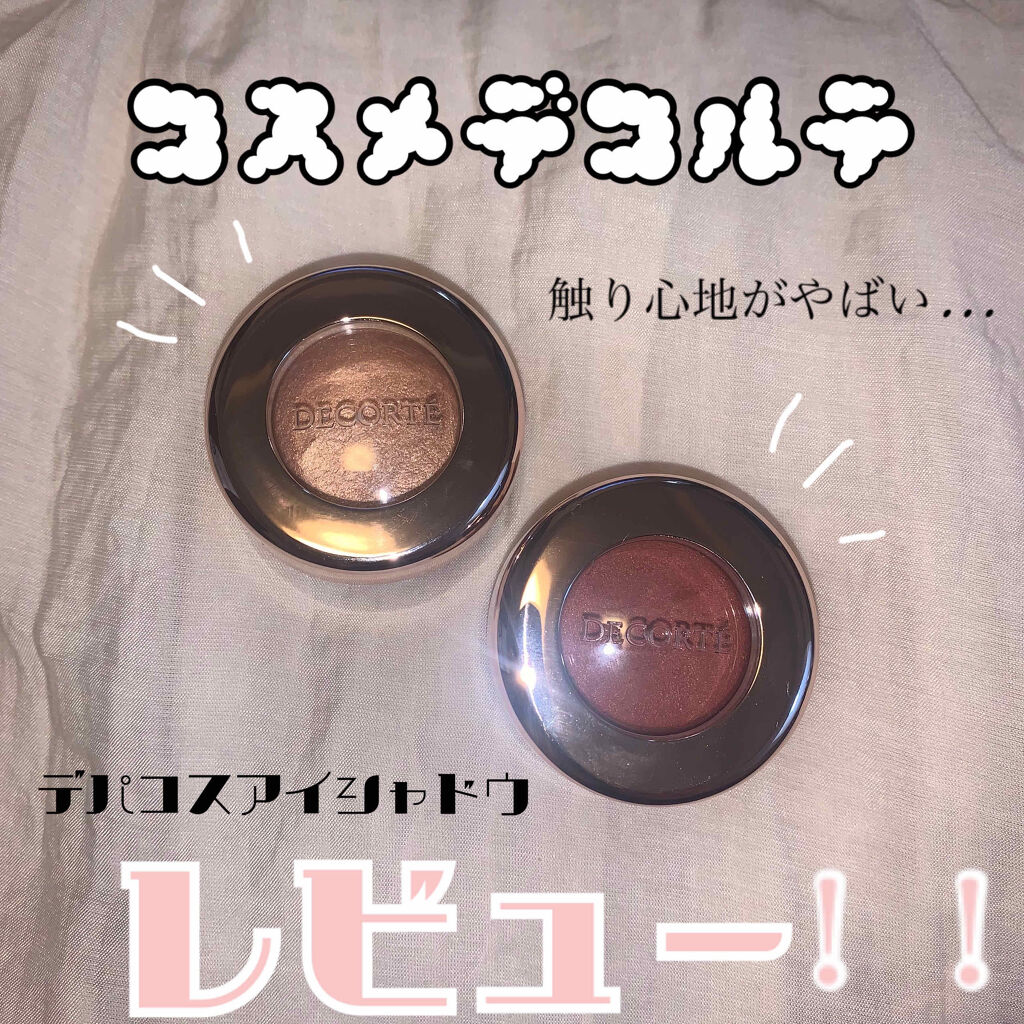 アイグロウ ジェム BR300/DECORTÉ/ジェル・クリームアイシャドウを使ったクチコミ（1枚目）