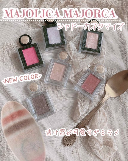 シャドーカスタマイズ (フローティング)/MAJOLICA MAJORCA/単色アイシャドウを使ったクチコミ(1枚目)