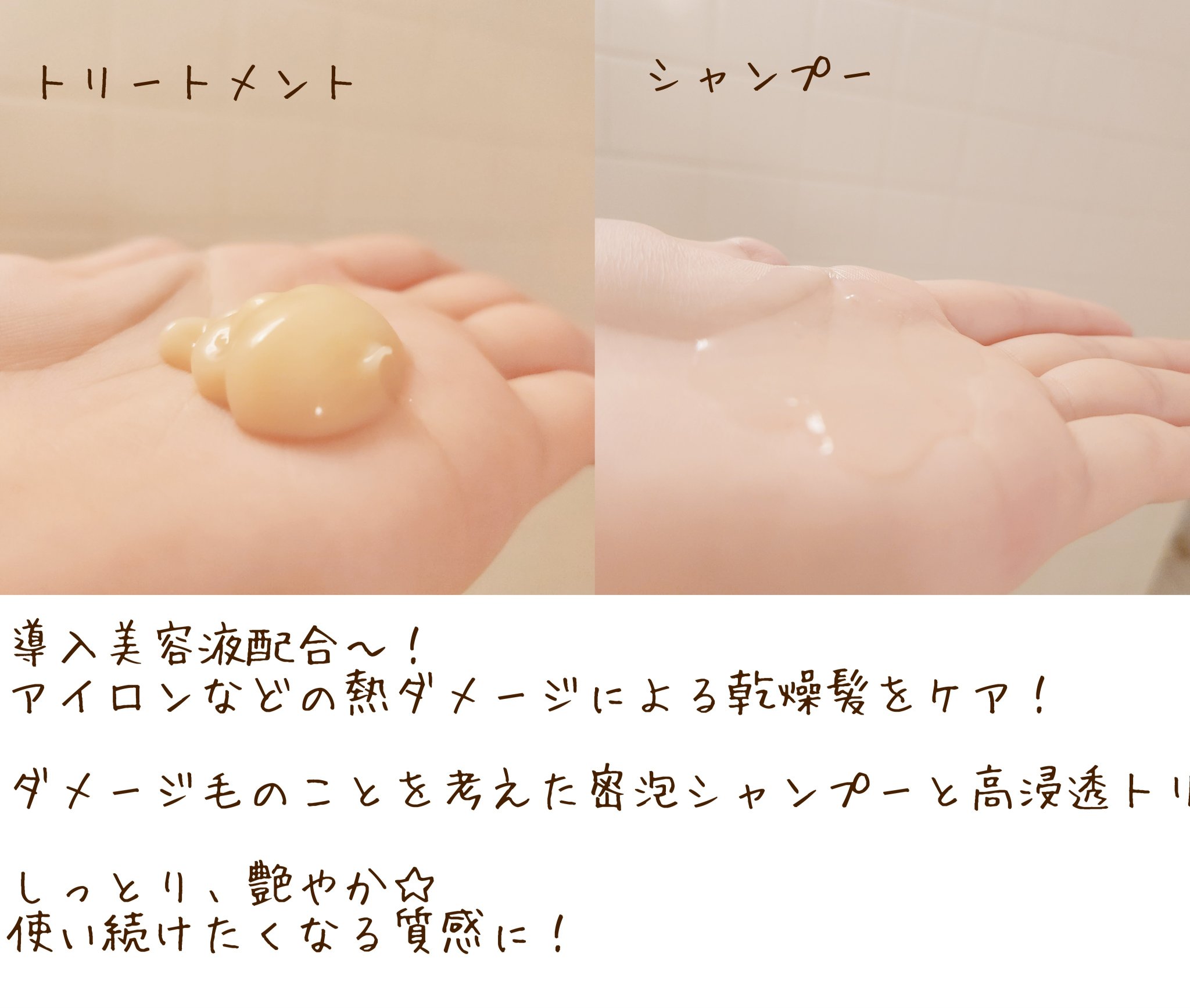 THE PREMIUM エクストラダメージケアシャンプー／トリートメント（シャイニーモイスト）/いち髪/市販シャンプーを使ったクチコミ（2枚目）