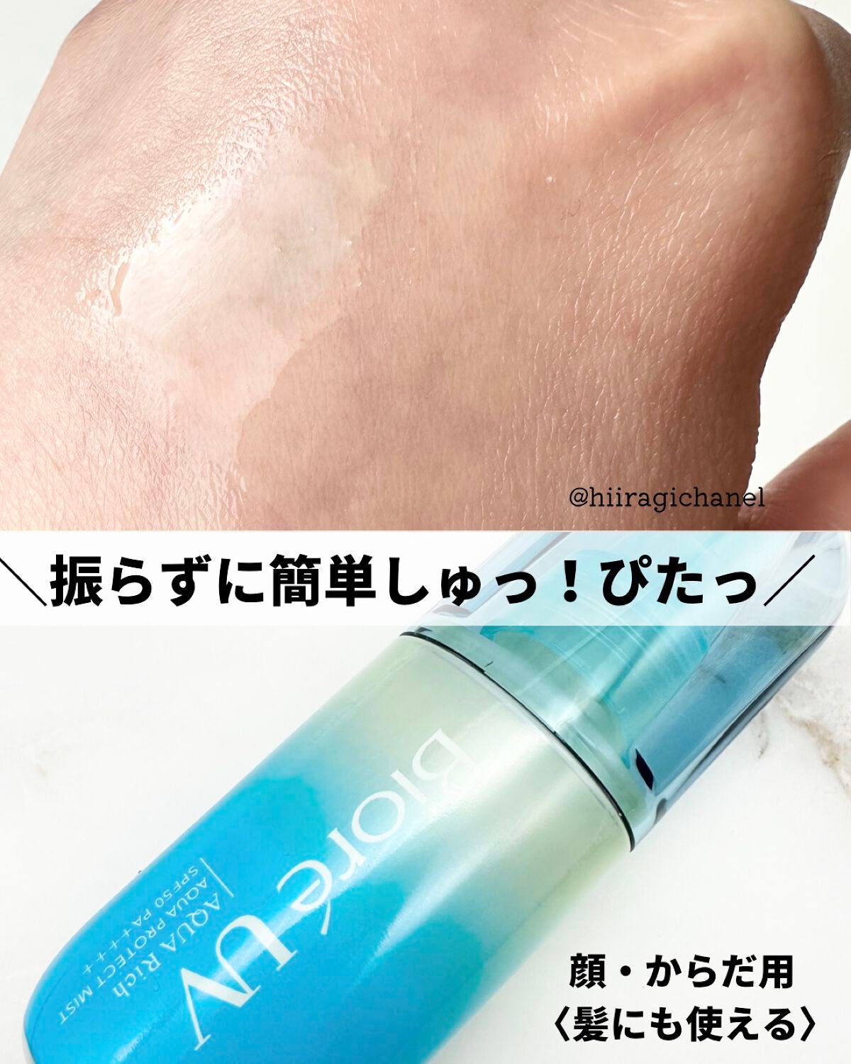 ããªã¬UV ã¢ã¯ã¢ãªãã ã¢ã¯ã¢ãããã¯ããã¹ã/ããªã¬/æ¥çŒãæ¢ããã¹ãã»ã¹ãã¬ãŒã䜿ã£ãã¯ãã³ãïŒ3æç®ïŒ