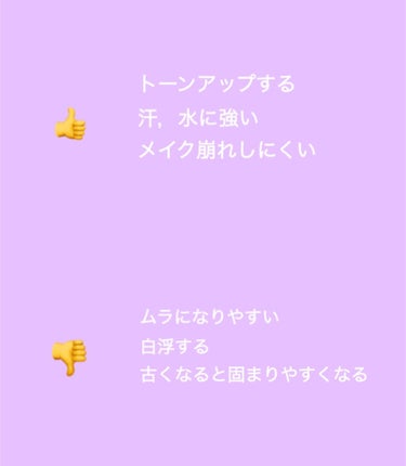 トーンアップUVエッセンス/スキンアクア/日焼け止め・UVケアを使ったクチコミ（3枚目）