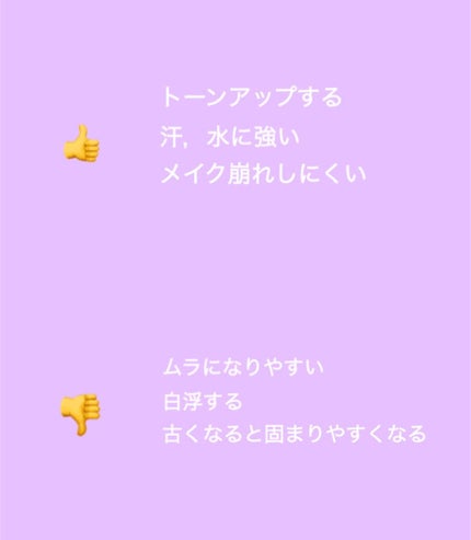 スキンアクア トーンアップUVエッセンス/スキンアクア/日焼け止めクリームを使ったクチコミ(3枚目)