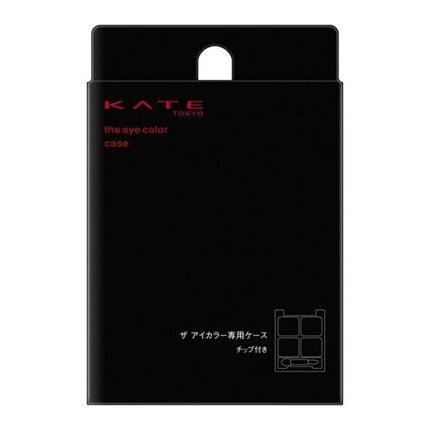 アイカラーケース◆チップつき
